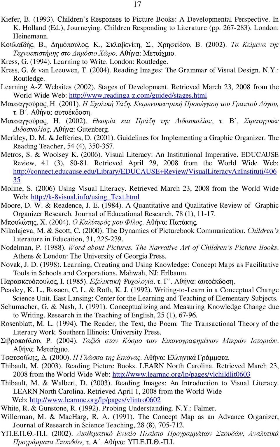 (2004). Reading Images: The Grammar of Visual Design. N.Y.: Routledge. Learning A-Z Websites (2002). Stages of Development. Retrieved March 23, 2008 from the World Wide Web: http://www.readinga-z.