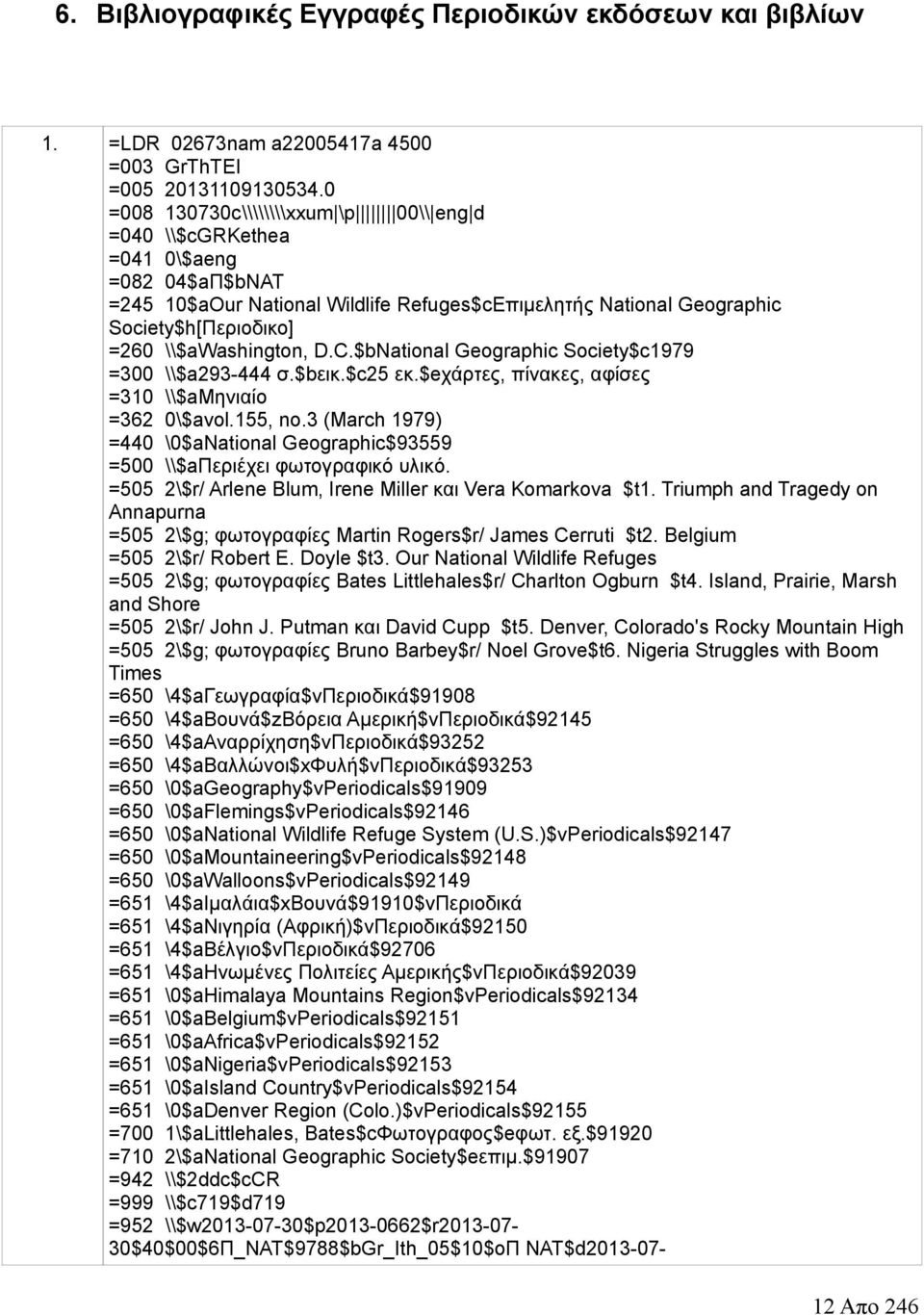 $bNational Geographic Society$c1979 =300 \\$a293-444 σ.$bεικ.$c25 εκ.$eχάρτες, πίνακες, αφίσες =362 0\$avol.155, no.