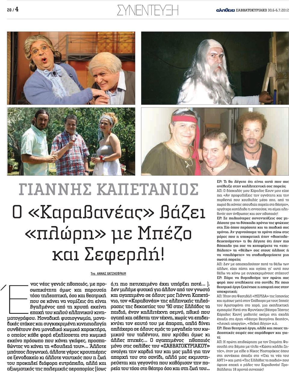 κινηματογράφου.