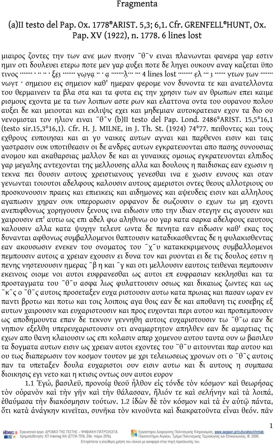 6 lines lost μιαιρος ζοντες την των ανε μων πνοην ˉθˉν ειναι πλανωνται φανερα γαρ εστιν ημιν οτι δουλευει ετερω ποτε μεν γαρ α υξ ει ποτε δε ληγει ουκουν αναγ καζεται ϋπο τινος ξ ε ι ν ω ν α α λ 4