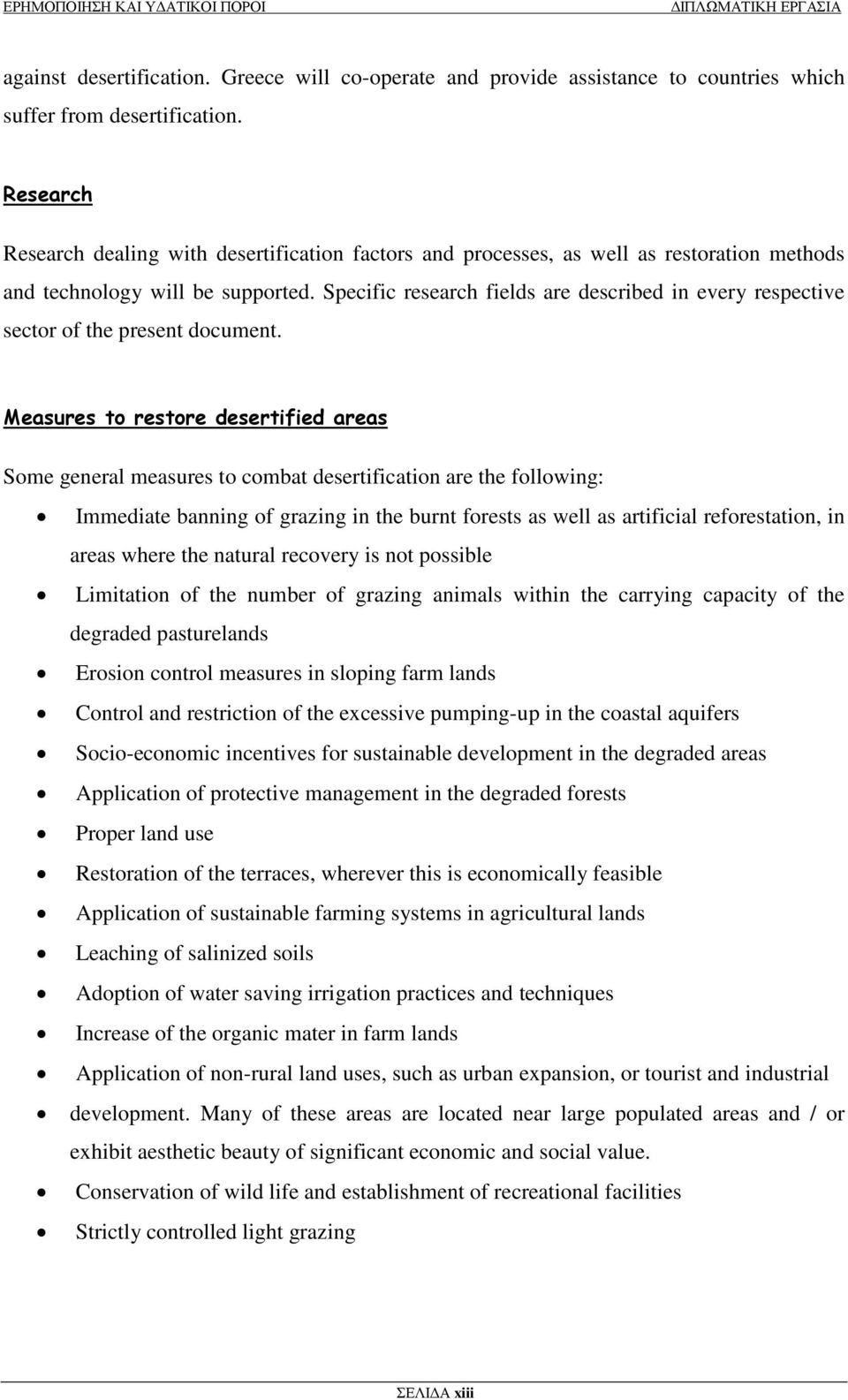 Specific research fields are described in every respective sector of the present document.