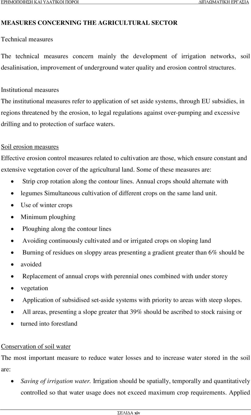 Institutional measures The institutional measures refer to application of set aside systems, through EU subsidies, in regions threatened by the erosion, to legal regulations against over-pumping and