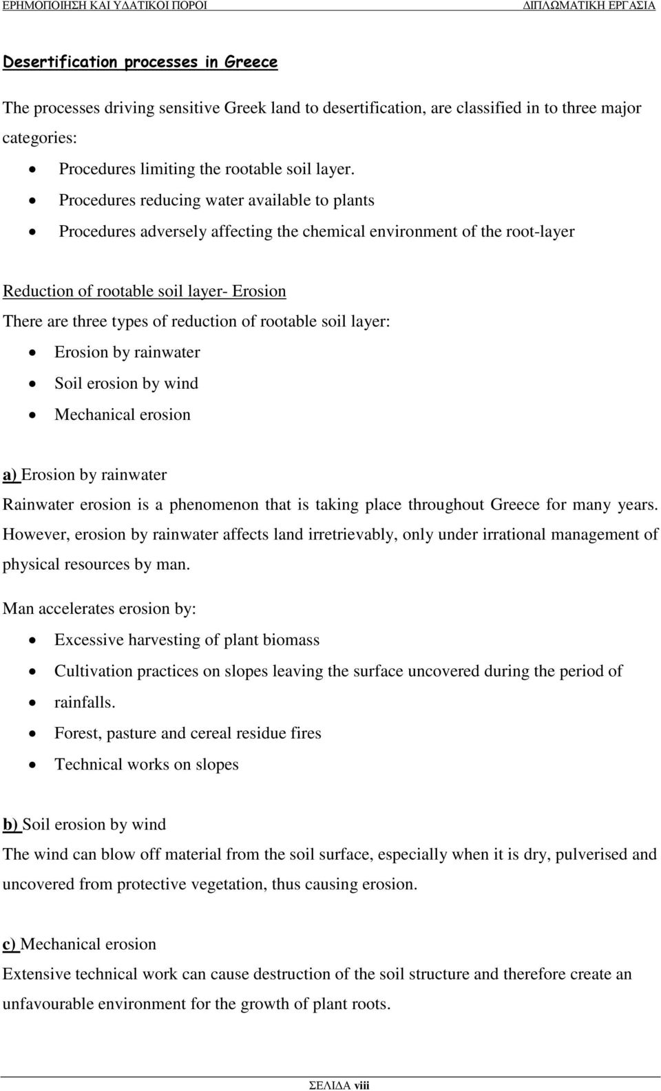 rootable soil layer: Erosion by rainwater Soil erosion by wind Mechanical erosion a) Erosion by rainwater Rainwater erosion is a phenomenon that is taking place throughout Greece for many years.