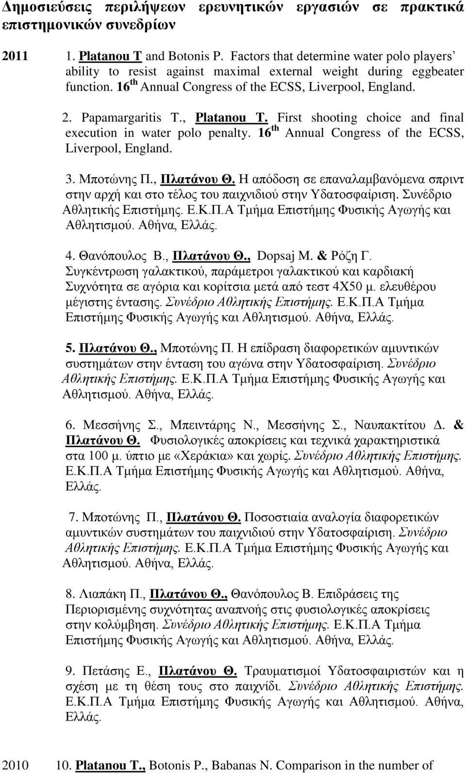, Platanou T. First shooting choice and final execution in water polo penalty. 16 th Annual Congress of the ECSS, Liverpool, England. 3. Μπνηώλεο Π., Πλαηάνος Θ.