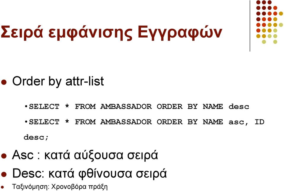 AMBASSADOR ORDER BY NAME asc, ID desc; Asc : θαηά