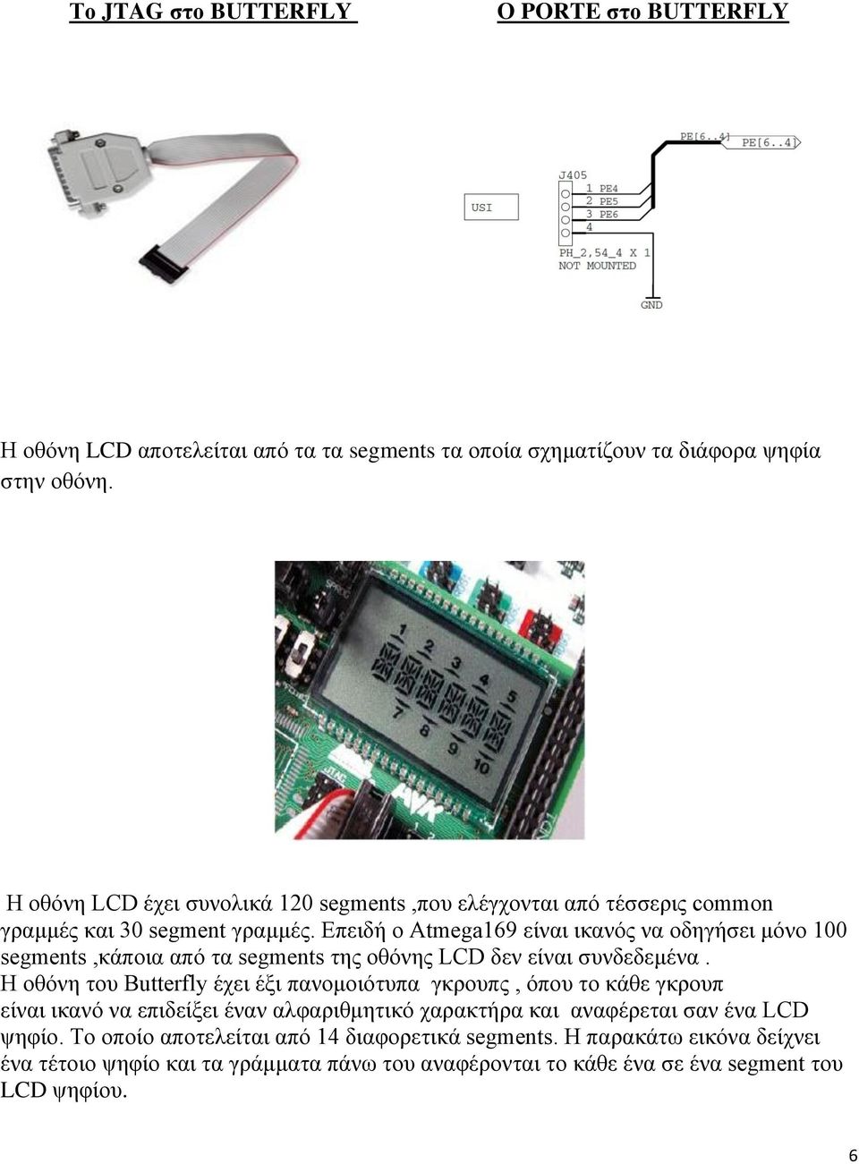 Δπεηδή ν Atmega169 είλαη ηθαλφο λα νδεγήζεη κφλν 100 segments,θάπνηα απφ ηα segments ηεο νζφλεο LCD δελ είλαη ζπλδεδεκέλα.