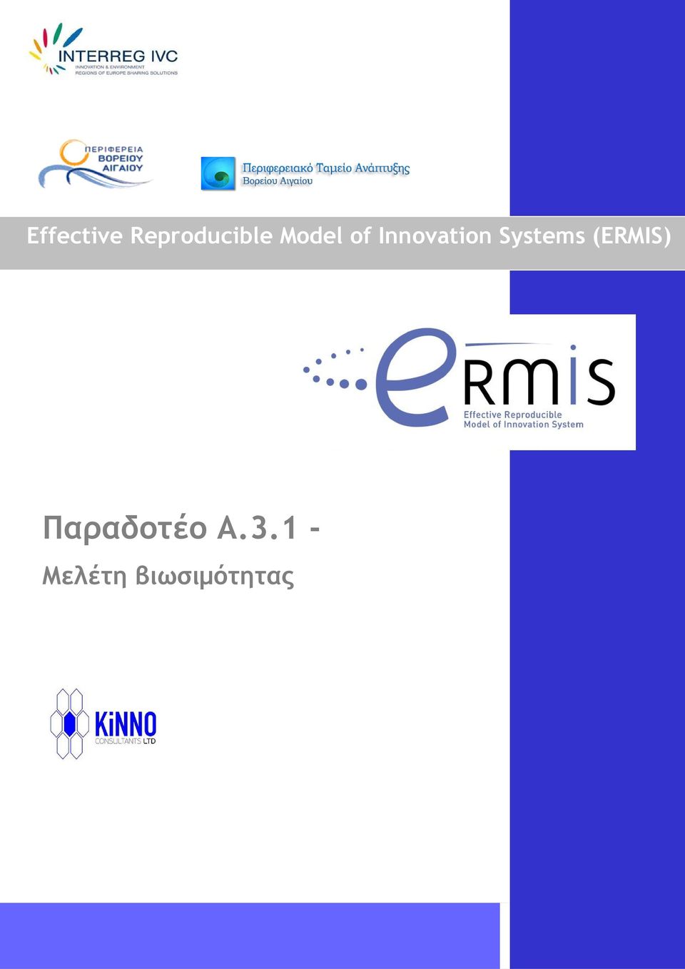 Systems (ERMIS)