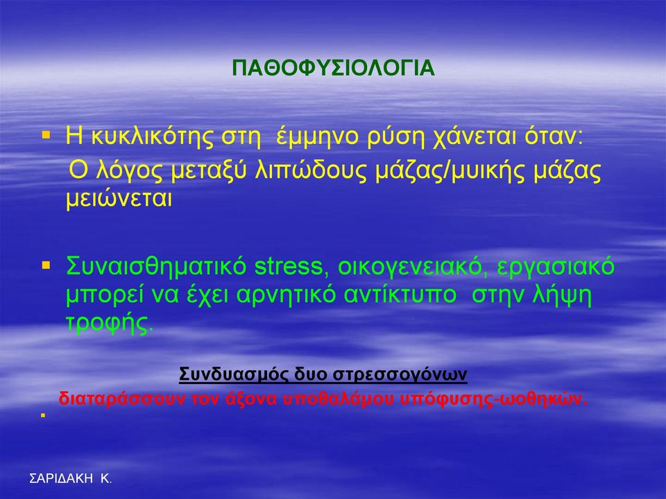 νηθνγελεηαθό, εξγαζηαθό κπνξεί λα έρεη αξλεηηθό αληίθηππν ζηελ ιήςε