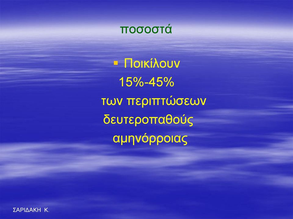 15%-45% ησλ