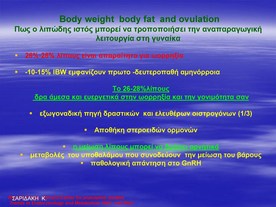 πεγή δξαζηηθώλ θαη ειεπζέξσλ νηζηξνγόλσλ (1/3) Απνζήθε ζηεξνεηδώλ νξκνλώλ ε κείσζε ιίπνπο κπνξεί λα δξάζεη αξλεηηθά κεηαβνιέο ηνπ ππνζαιάκνπ πνπ ζπλνδεύνπλ ηελ