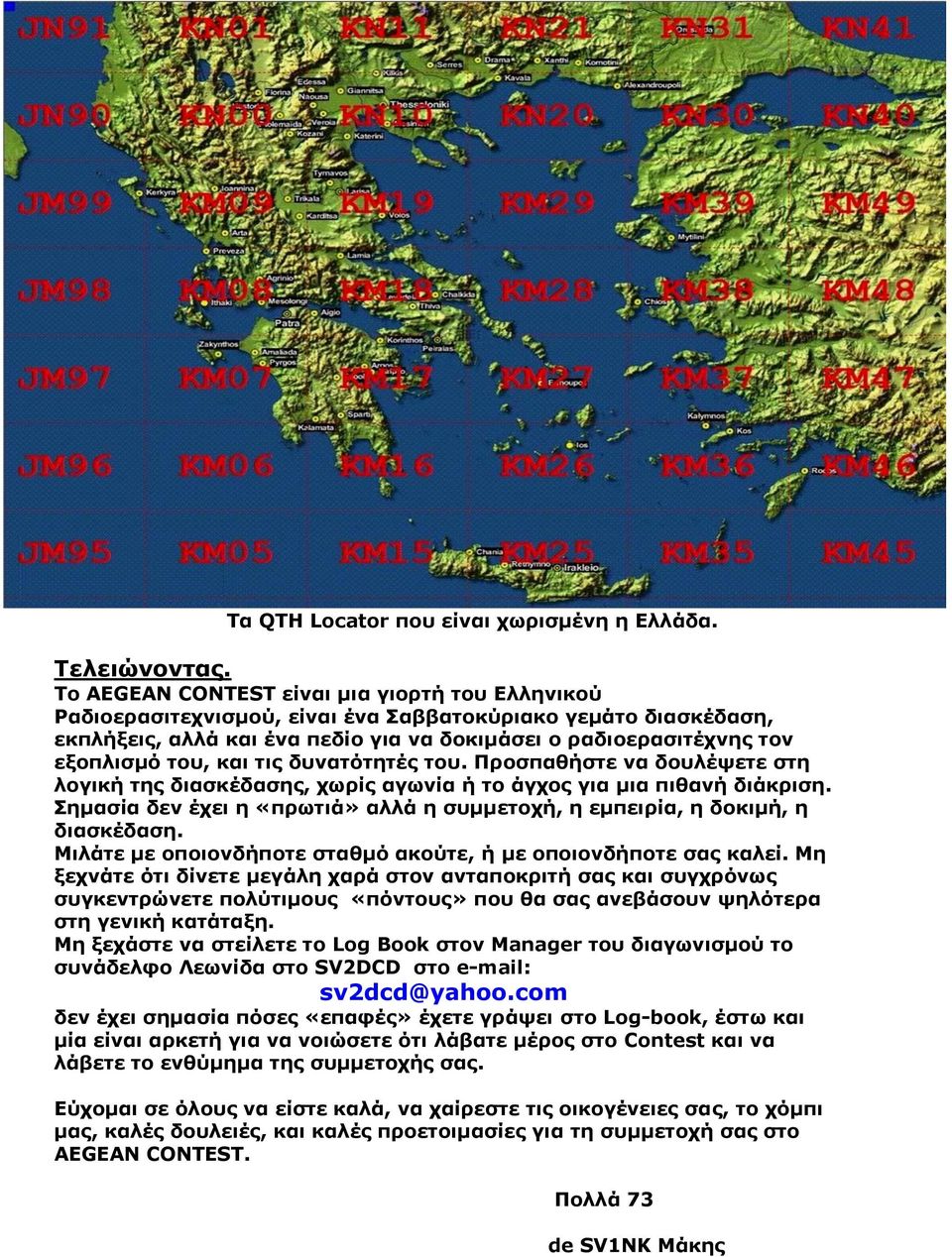 θαη ηηο δπλαηόηεηέο ηνπ. Ξξνζπαζήζηε λα δνπιέςεηε ζηε ινγηθή ηεο δηαζθέδαζεο, ρσξίο αγσλία ή ην άγρνο γηα κηα πηζαλή δηάθξηζε.