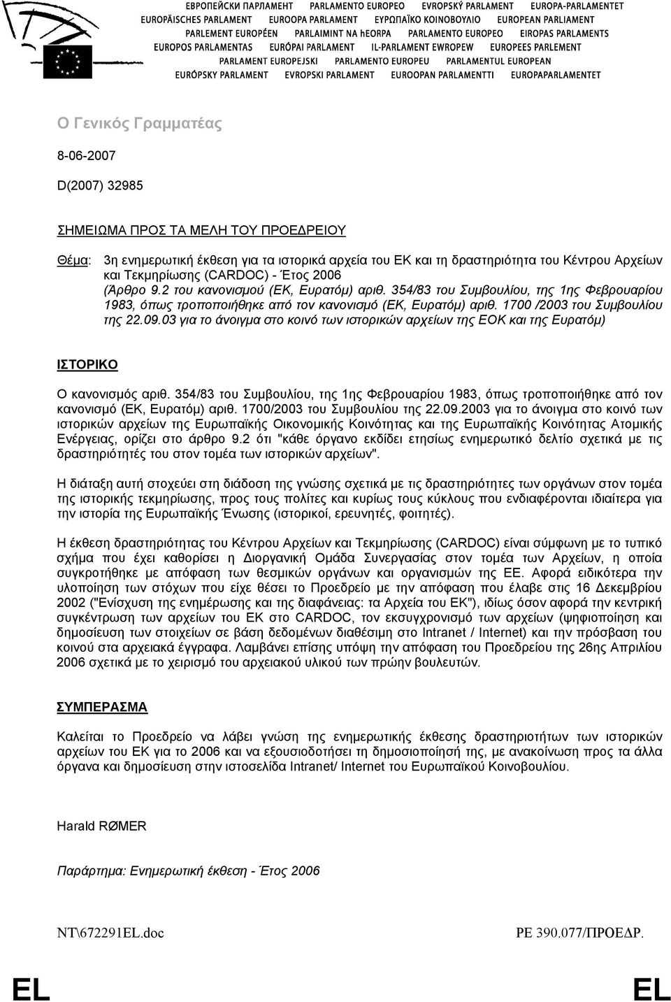 1700 /2003 του Συμβουλίου της 22.09.03 για το άνοιγμα στο κοινό των ιστορικών αρχείων της ΕΟΚ και της Ευρατόμ) ΙΣΤΟΡΙΚΟ Ο κανονισμός αριθ.