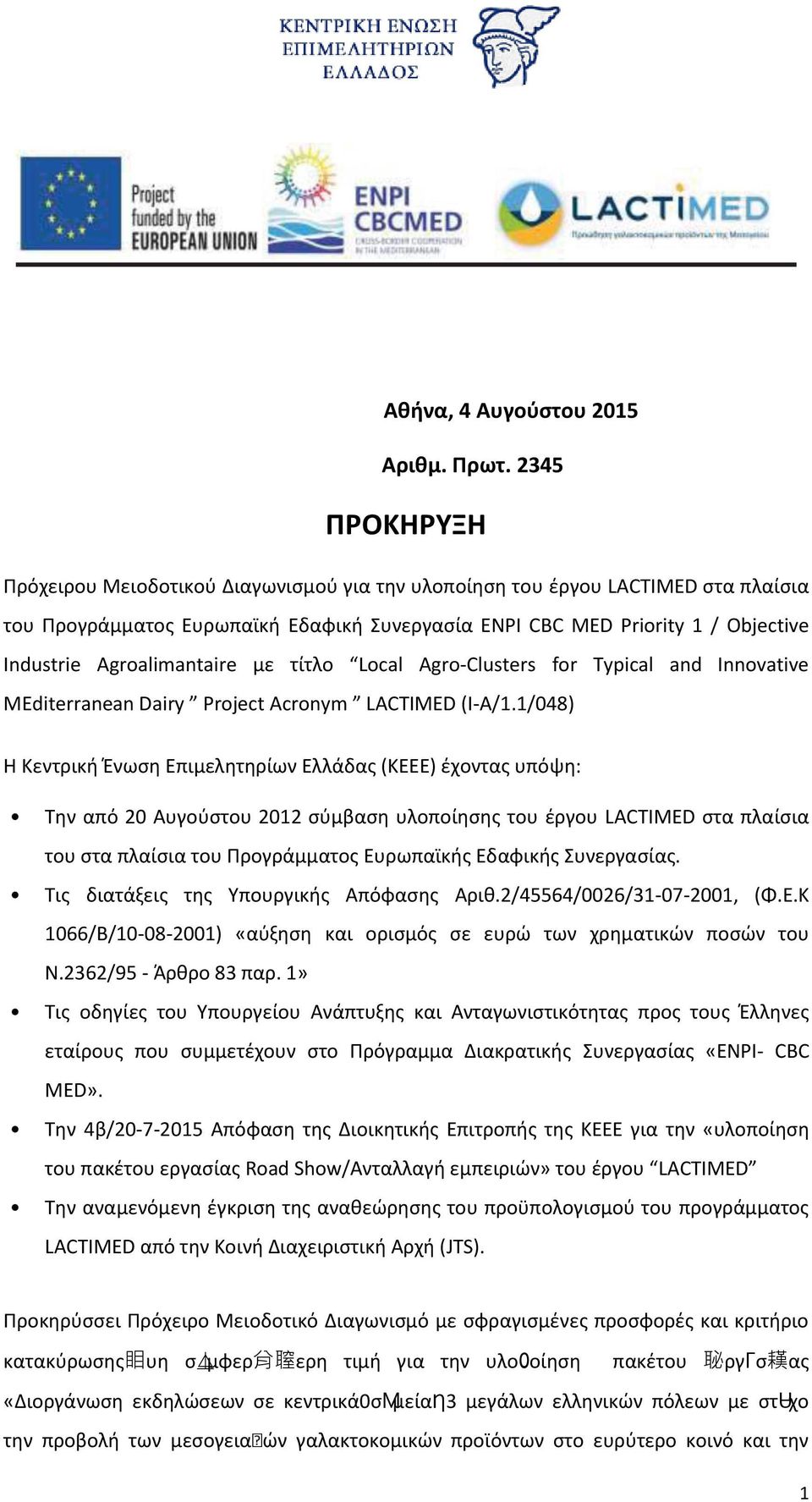 Agroalimantaire με τίτλο Local Agro-Clusters for Typical and Innovative MEditerranean Dairy Project Acronym LACTIMED (I-A/1.