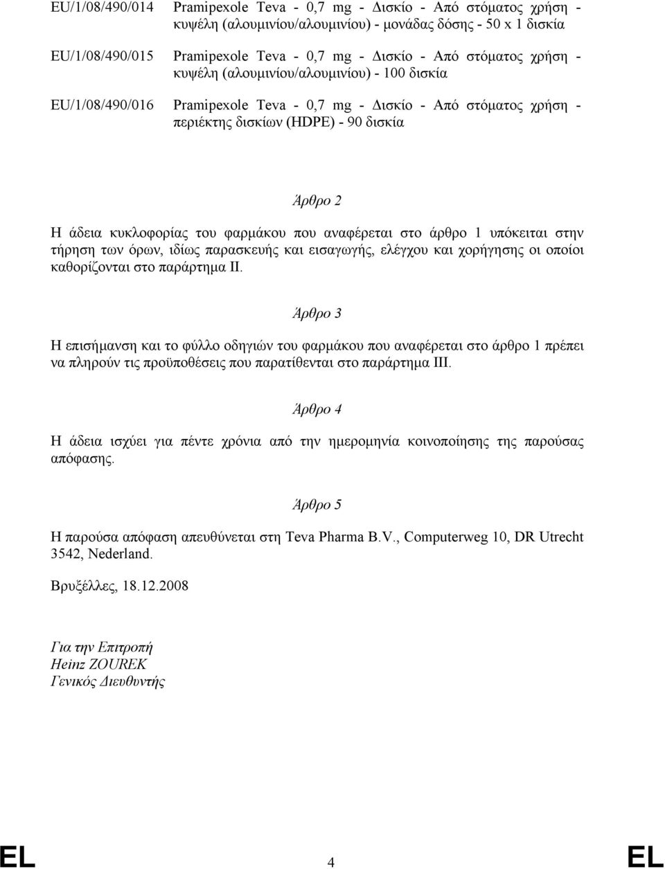 στο παράρτηµα ΙΙ. Άρθρο 3 Η επισήµανση και το φύλλο οδηγιών του φαρµάκου που αναφέρεται στο άρθρο 1 πρέπει να πληρούν τις προϋποθέσεις που παρατίθενται στο παράρτηµα ΙΙΙ.