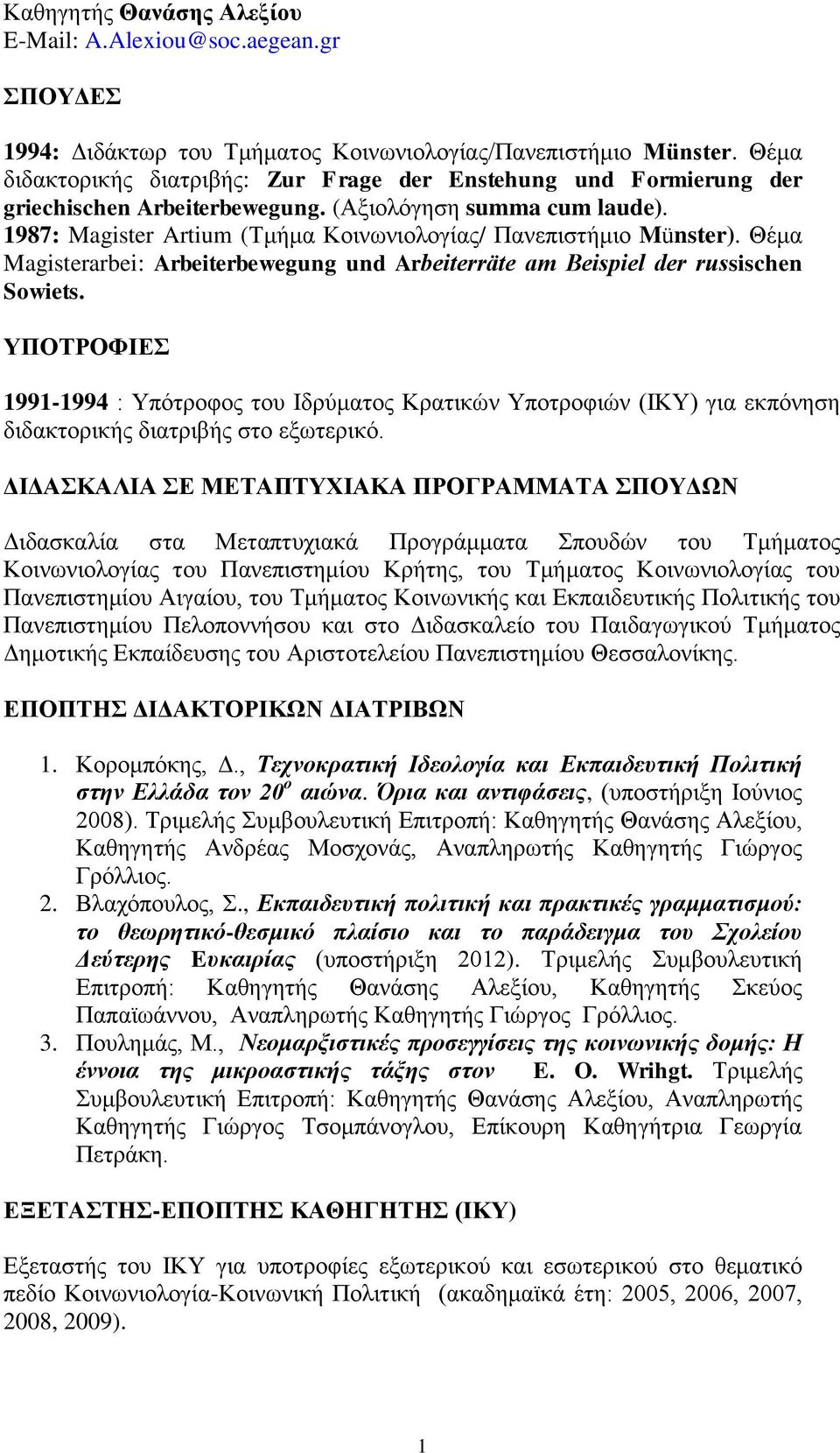 Θέκα Magisterarbei: Arbeiterbewegung und Arbeiterräte am Beispiel der russischen Sowiets.