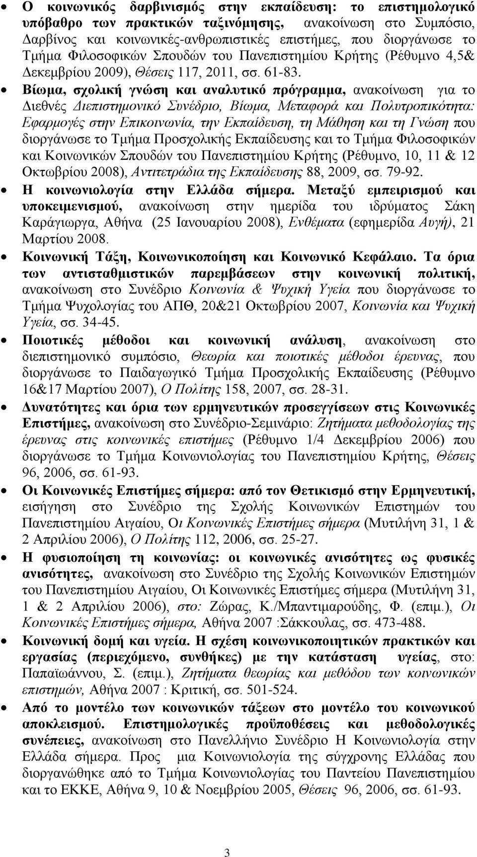 Βίσκα, ζρνιηθή γλώζε θαη αλαιπηηθό πξόγξακκα, αλαθνίλσζε γηα ην Γηεζλέο Γηεπηζηεκνληθό Σπλέδξην, Βίωκα, Μεηαθνξά θαη Πνιπηξνπηθόηεηα: Δθαξκνγέο ζηελ Δπηθνηλωλία, ηελ Δθπαίδεπζε, ηε Μάζεζε θαη ηε