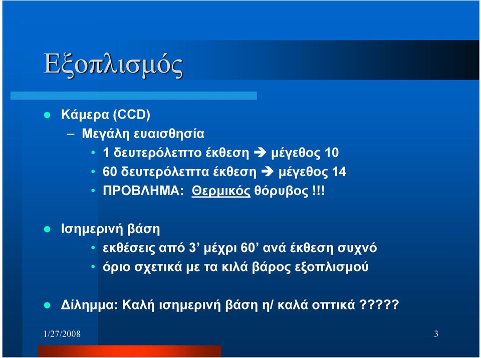 !! Ισημερινή βάση εκθέσεις από 3 μέχρι 60 ανά έκθεση συχνό όριο σχετικά