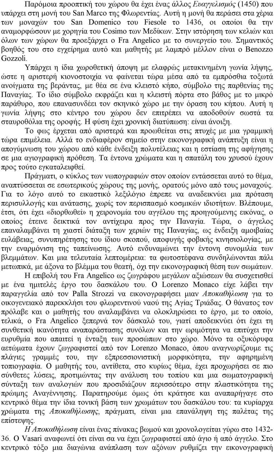 Στην ιστόρηση των κελιών και όλων των χώρων θα προεξάρχει ο Fra Angelico με το συνεργείο του. Σημαντικός βοηθός του στο εγχείρημα αυτό και μαθητής με λαμπρό μέλλον είναι ο Benozzo Gozzoli.