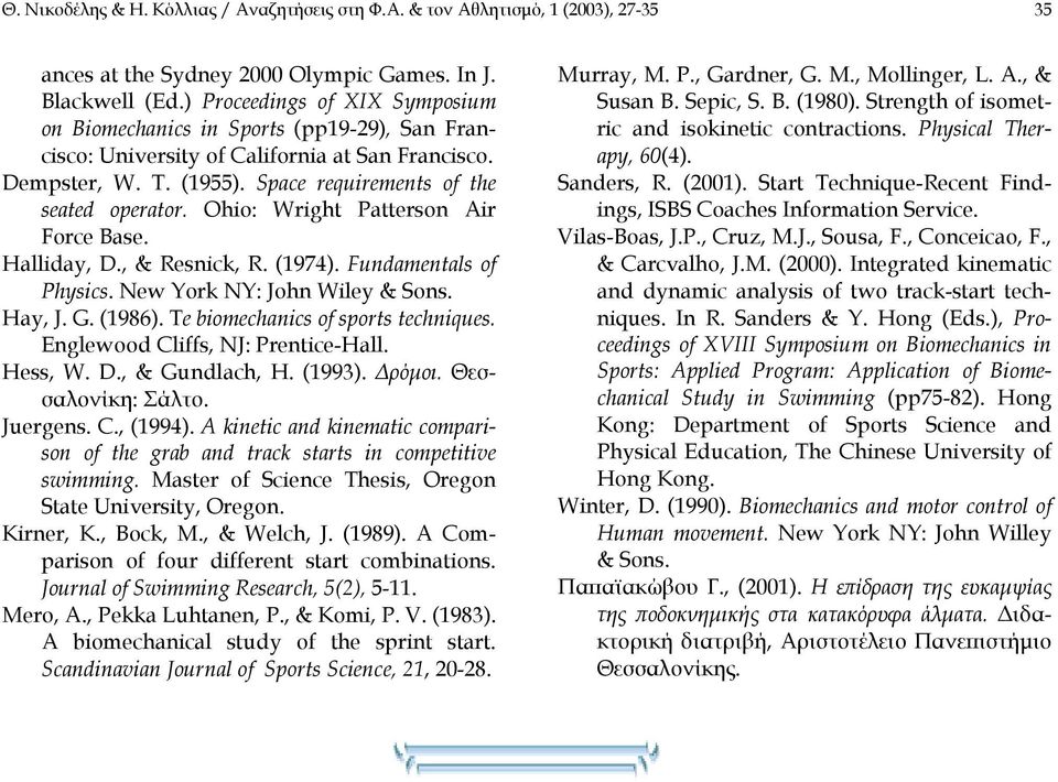 Ohio: Wright Patterson Air Force Base. Halliday, D., & Resnick, R. (1974). Fundamentals of Physics. New York ΝΥ: John Wiley & Sons. Hay, J. G. (1986). Te biomechanics of sports techniques.