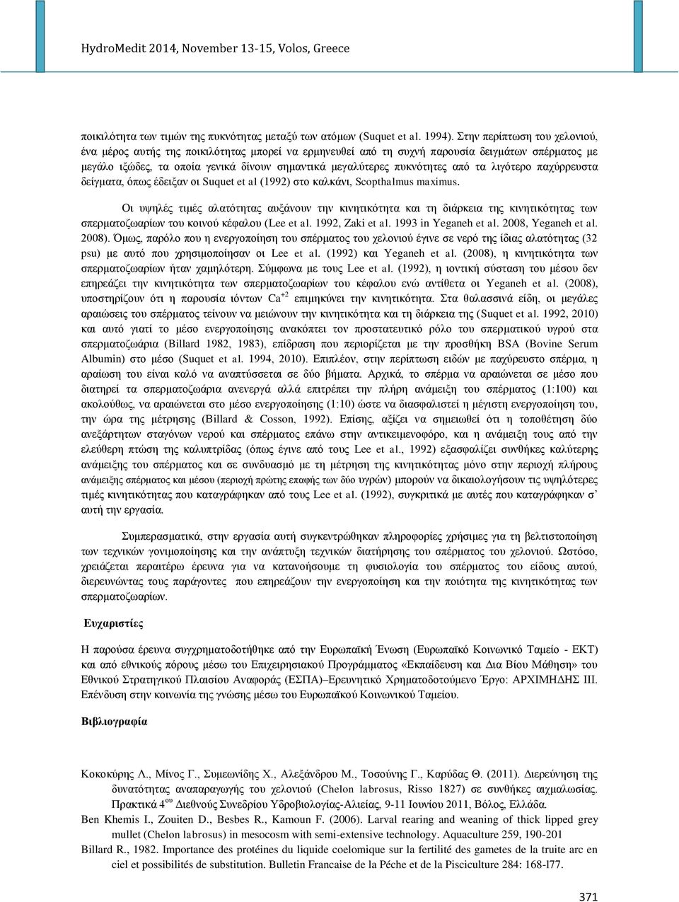 απυ ηα θζβυηενμ παπφννεοζηα δείβιαηα, υπςξ έδεζλακ μζ Suquet et al (1992) ζημ ηαθηάκζ, Scopthalmus maximus.