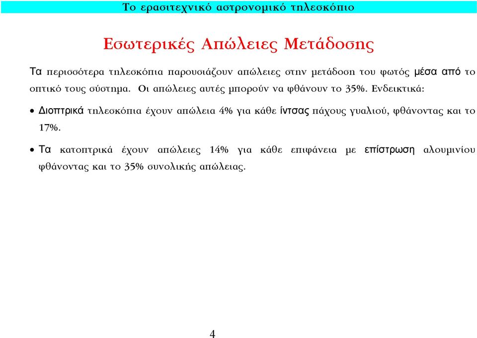 È ðòïâèâ Ù ÌðÔÚÔ Ó Ó Êı ÓÔ Ó ÙÔ 35%.