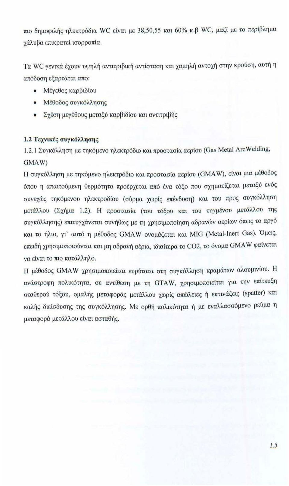 2 Τεχνικές συγκόλλησης 1.2.1 Συγκόλληση με τηκόμενο ηλεκτρόδιο και προστασία αερίου (Gas Metal Aι-cWelding, GMAW) Η συγκόλληση μ ε τηκόμενο ηλεκτρόδιο και προστασία αερίου (GMA W), είναι μια μέθοδος