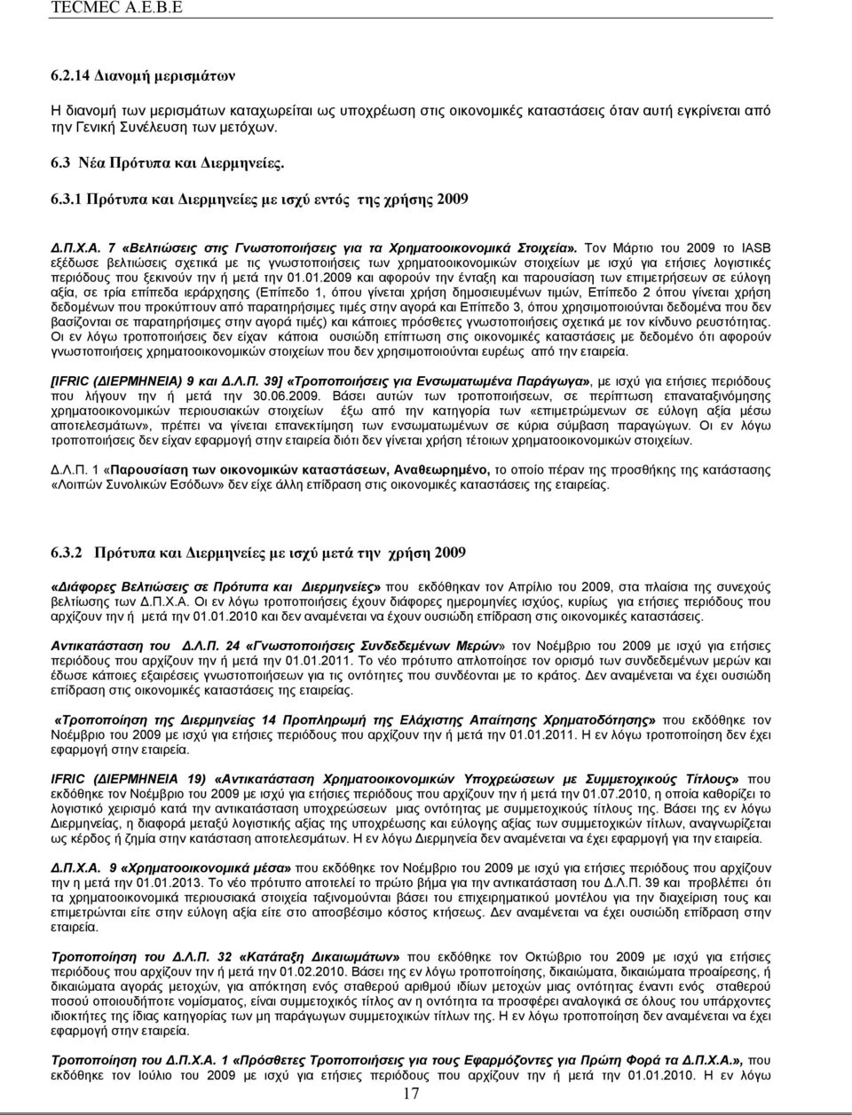 Τον Μάρτιο του 2009 το IASB εξέδωσε βελτιώσεις σχετικά με τις γνωστοποιήσεις των χρηματοοικονομικών στοιχείων με ισχύ για ετήσιες λογιστικές περιόδους που ξεκινούν την ή μετά την 01.