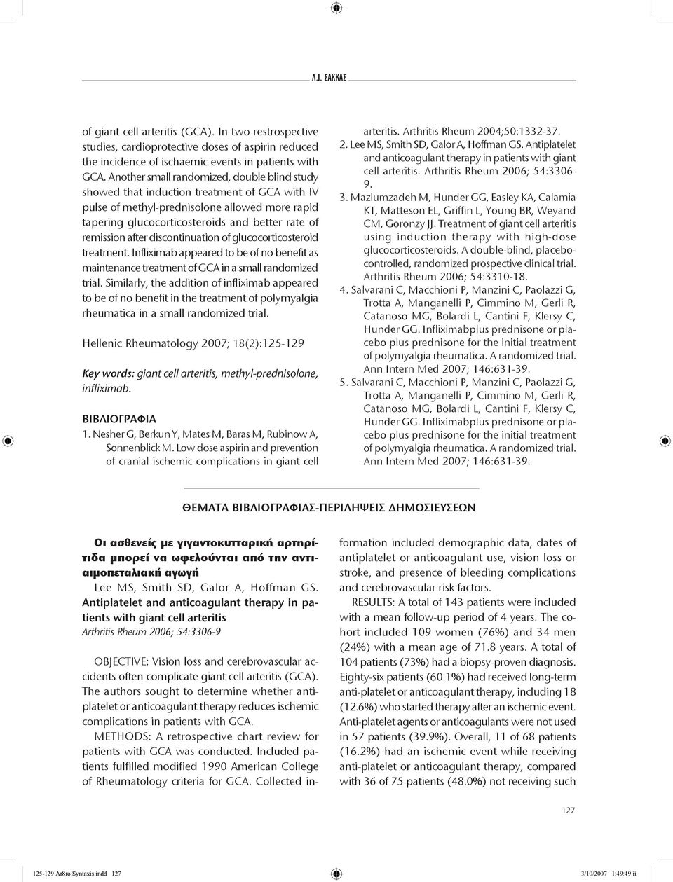 after discontinuation of glucocorticosteroid treatment. Infliximab appeared to be of no benefit as maintenance treatment of GCA in a small randomized trial.