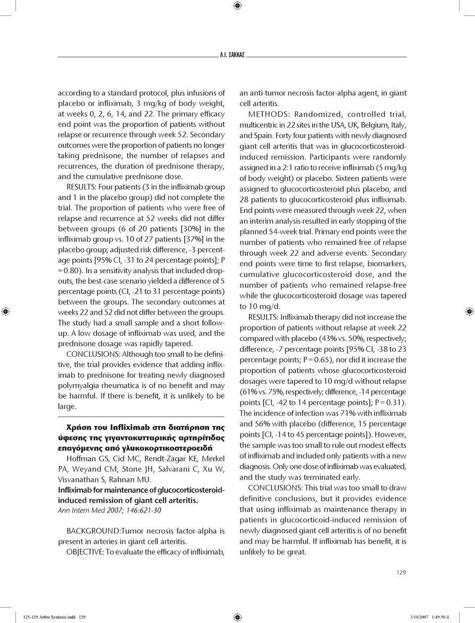 Secondary outcomes were the proportion of patients no longer taking prednisone, the number of relapses and recurrences, the duration of prednisone therapy, and the cumulative prednisone dose.