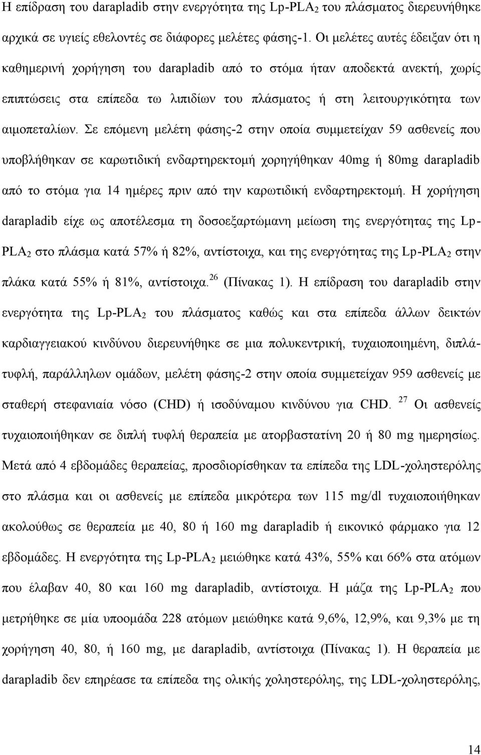 Σε επόμενη μελέτη φάσης-2 στην οποία συμμετείχαν 59 ασθενείς που υποβλήθηκαν σε καρωτιδική ενδαρτηρεκτομή χορηγήθηκαν 40mg ή 80mg darapladib από το στόμα για 14 ημέρες πριν από την καρωτιδική