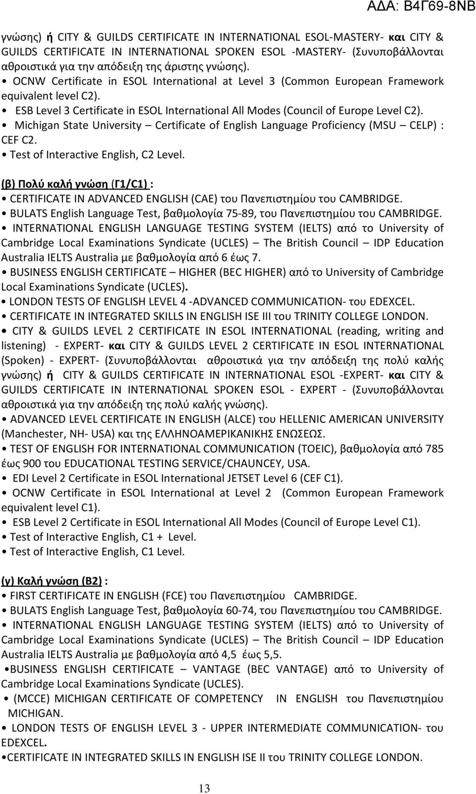 Michigan State University Certificate of English Language Proficiency (MSU CELP) : CEF C2. Test of Interactive English, C2 Level.