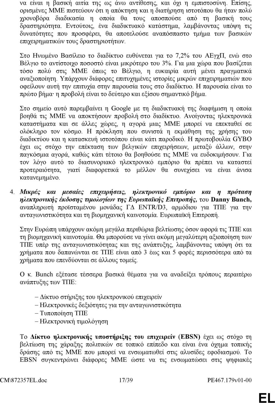 Εντούτοις, ένα διαδικτυακό κατάστημα, λαμβάνοντας υπόψη τις δυνατότητες που προσφέρει, θα αποτελούσε αναπόσπαστο τμήμα των βασικών επιχειρηματικών τους δραστηριοτήτων.