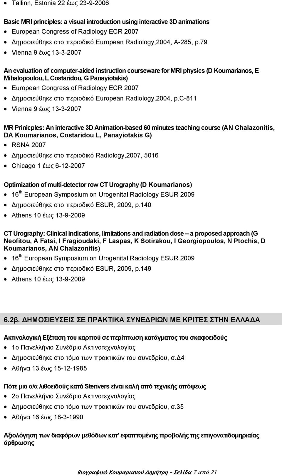 79 Vienna 9 έως 13-3-2007 An evaluation of computer-aided instruction courseware for MRI physics (D Koumarianos, E Mihalopoulou, L Costaridou, G Panayiotakis) European Congress of Radiology ECR 2007