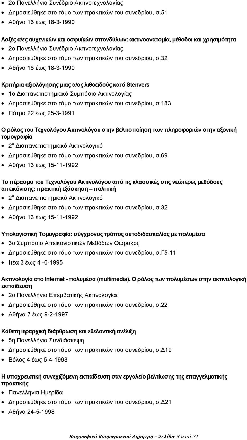 ιαπανεπιστημιακό Συμπόσιο Ακτινολογίας ημοσιεύθηκε στο τόμο των πρακτικών του συνεδρίου, σ.