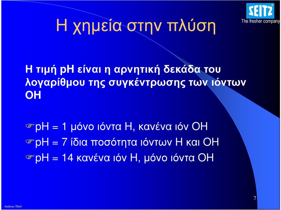 1 µόνοιόντα H, κανέναιόν OH ph = 7 ίδια