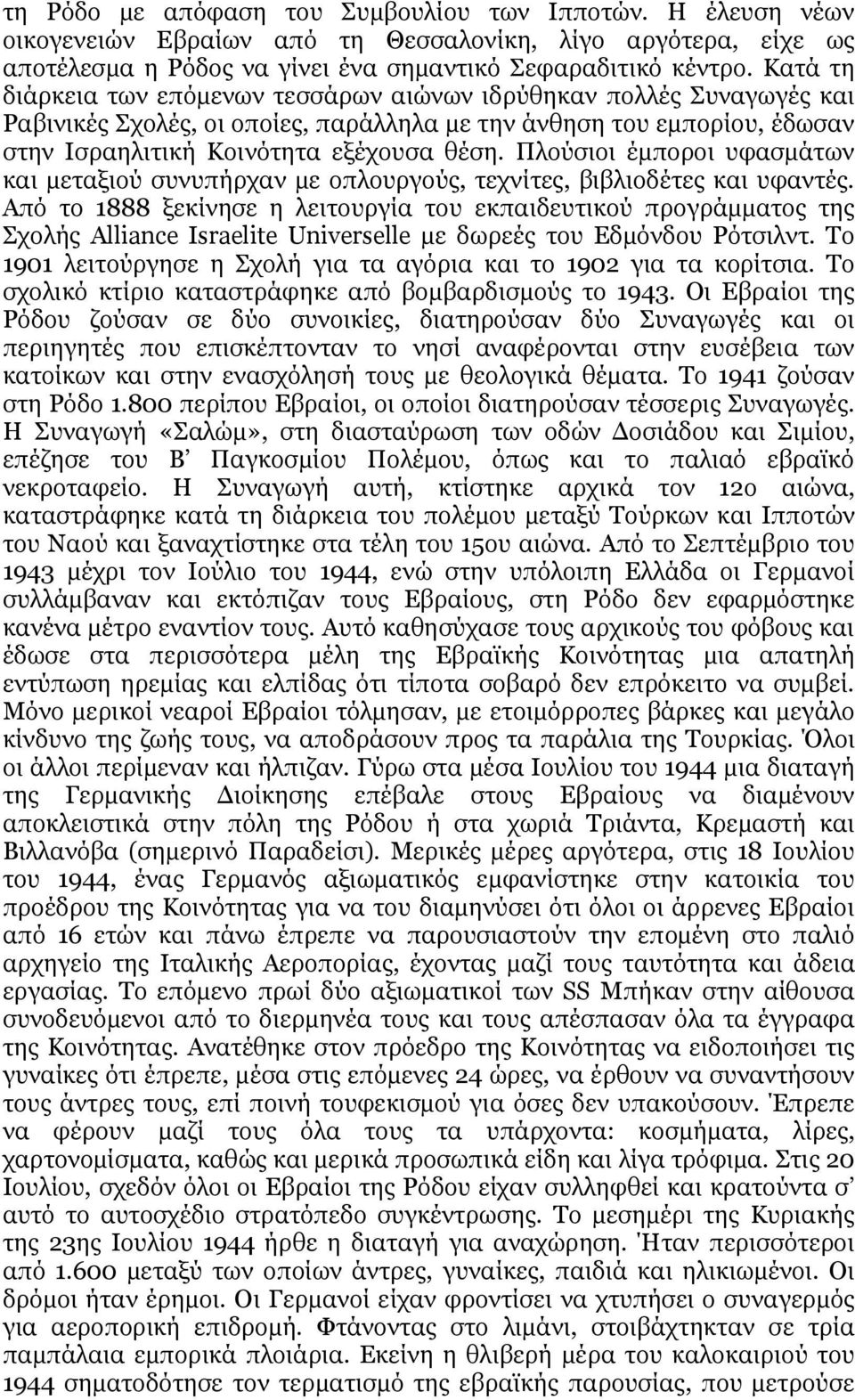 Πλούσιοι έµποροι υφασµάτων και µεταξιού συνυπήρχαν µε οπλουργούς, τεχνίτες, βιβλιοδέτες και υφαντές.