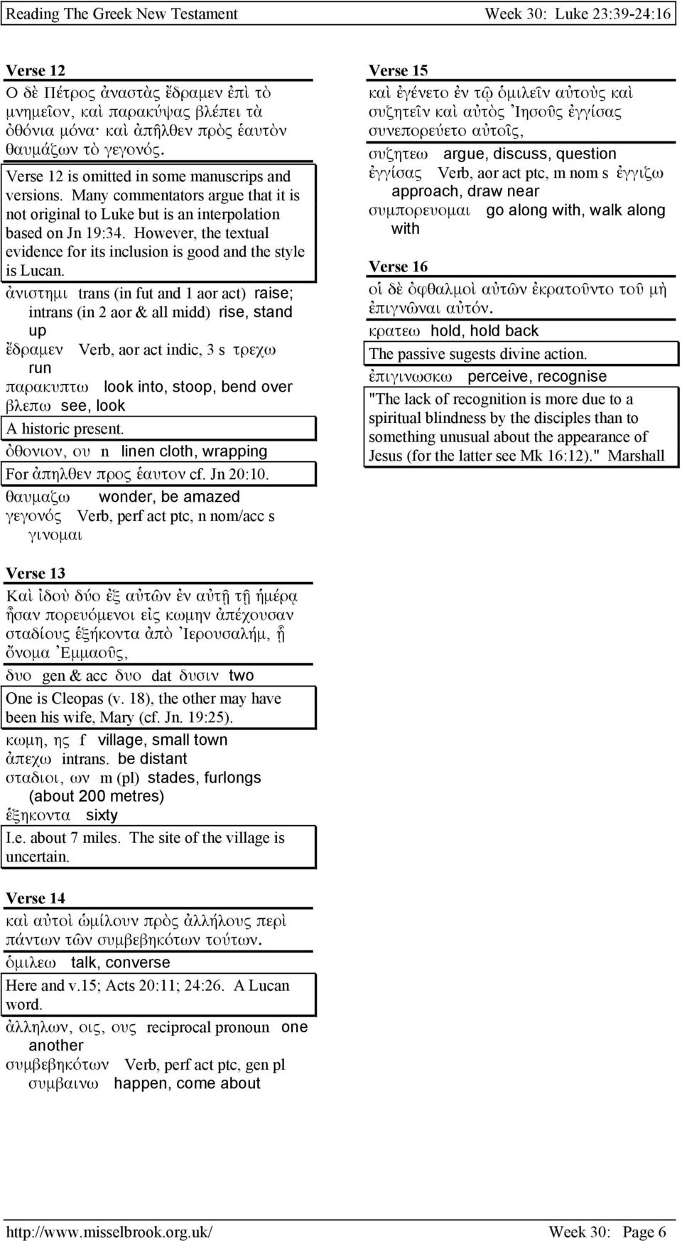 ἀνιστηµι trans (in fut and 1 aor act) raise; intrans (in 2 aor & all midd) rise, stand up ἔδραµεν Verb, aor act indic, 3 s τρεχω run παρακυπτω look into, stoop, bend over βλεπω see, look A historic