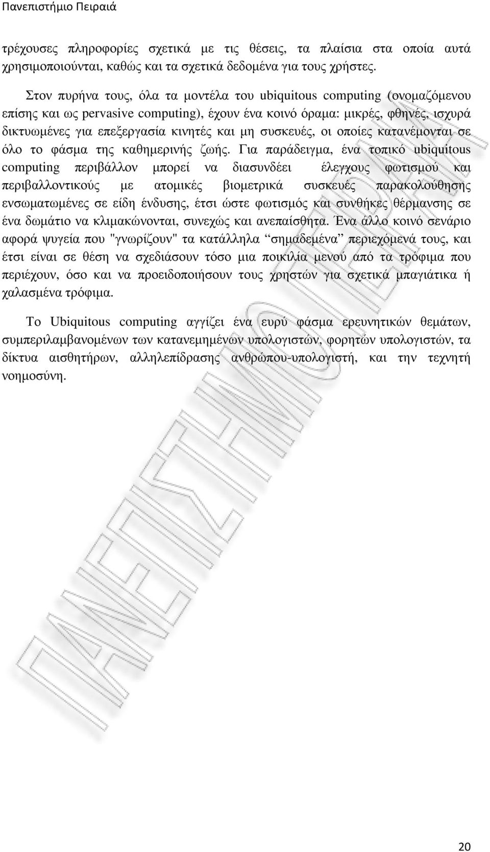 συσκευές, οι οποίες κατανέµονται σε όλο το φάσµα της καθηµερινής ζωής.