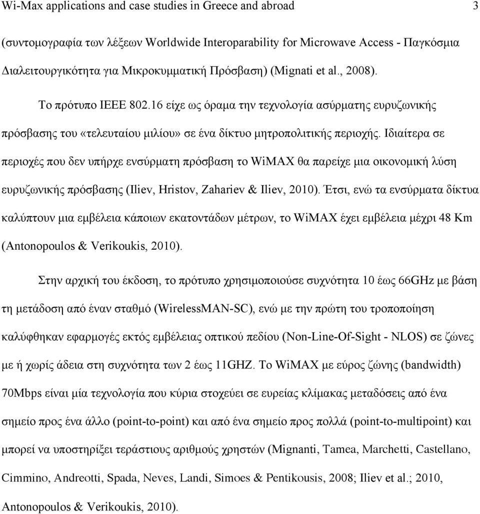 Ιδιαίτερα σε περιοχές που δεν υπήρχε ενσύρµατη πρόσβαση το WiMAX θα παρείχε µια οικονοµική λύση ευρυζωνικής πρόσβασης (Iliev, Hristov, Zahariev & Iliev, 2010).