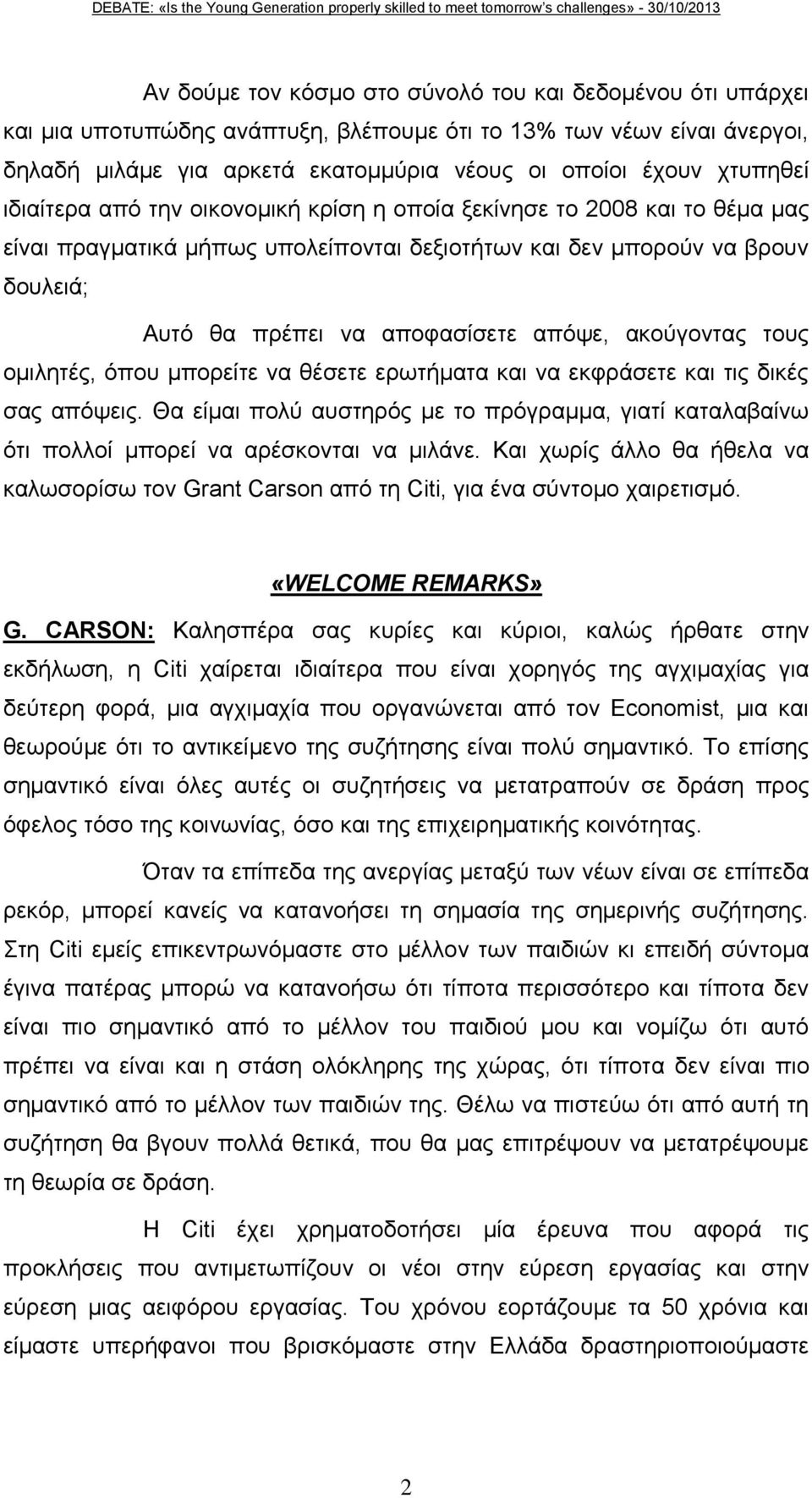 απόψε, ακούγοντας τους ομιλητές, όπου μπορείτε να θέσετε ερωτήματα και να εκφράσετε και τις δικές σας απόψεις.