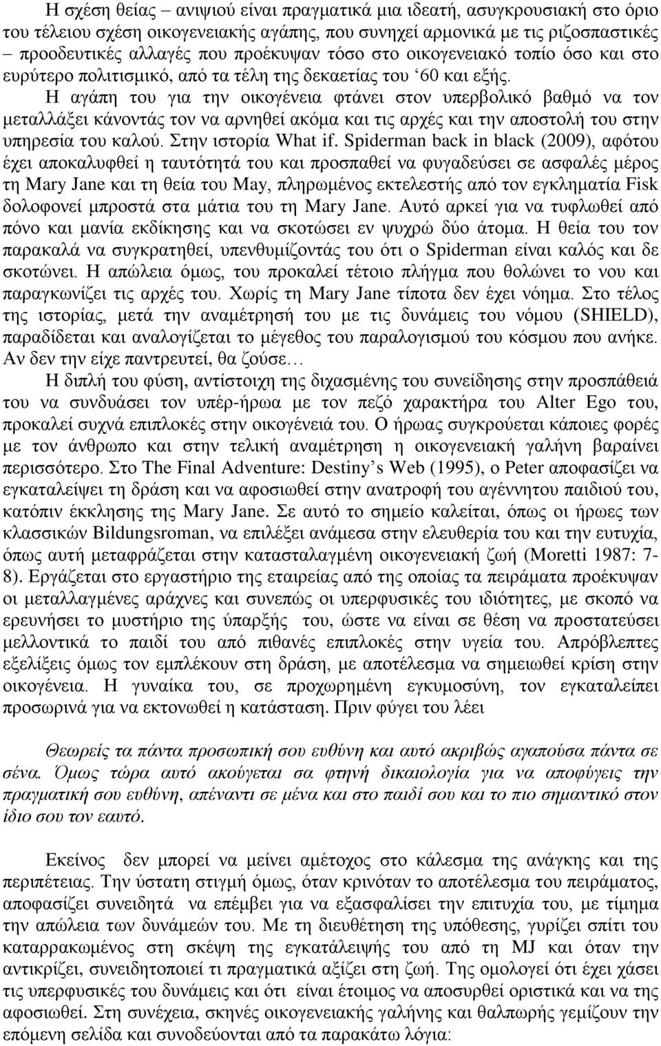 Ζ αγάπε ηνπ γηα ηελ νηθνγέλεηα θηάλεη ζηνλ ππεξβνιηθφ βαζκφ λα ηνλ κεηαιιάμεη θάλνληάο ηνλ λα αξλεζεί αθφκα θαη ηηο αξρέο θαη ηελ απνζηνιή ηνπ ζηελ ππεξεζία ηνπ θαινχ. ηελ ηζηνξία What if.