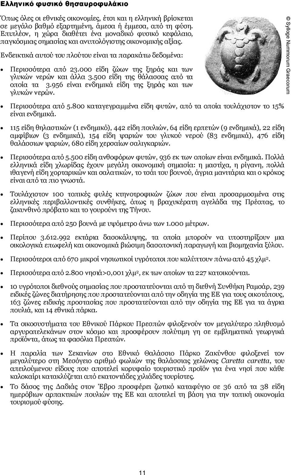 000 είδη ζώων της ξηράς και των γλυκών νερών και άλλα 3.500 είδη της θάλασσας από τα οποία τα 3.956 είναι ενδημικά είδη της ξηράς και των γλυκών νερών. Sylloge Nummorum Graecorum Περισσότερα από 5.