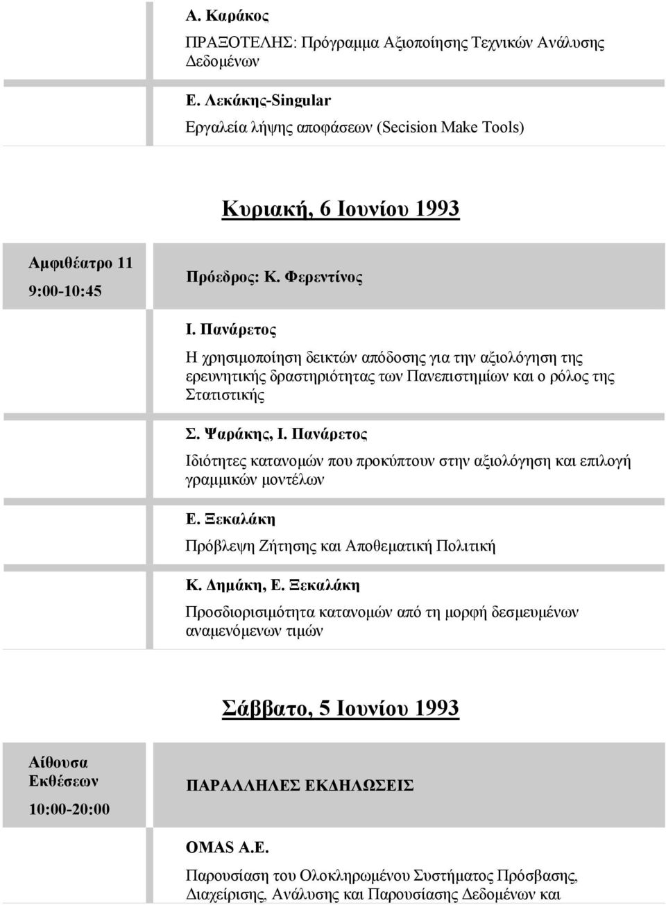 Πανάρετος Η χρησιμοποίηση δεικτών απόδοσης για την αξιολόγηση της ερευνητικής δραστηριότητας των Πανεπιστημίων και ο ρόλος της Στατιστικής Σ. Ψαράκης, Ι.