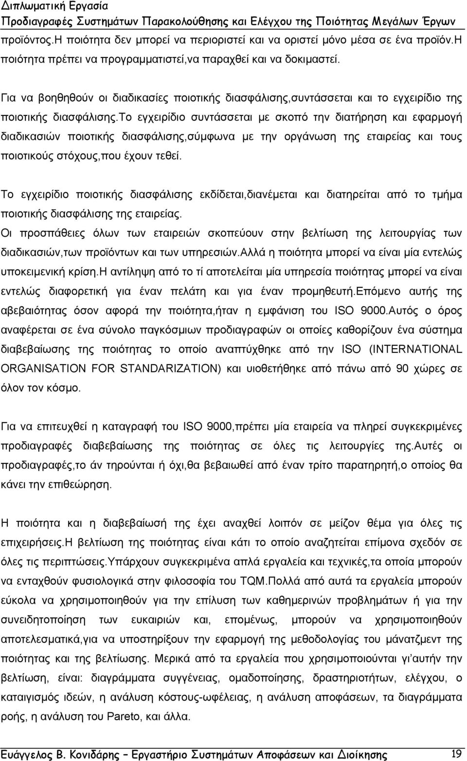 το εγχειρίδιο συντάσσεται µε σκοπό την διατήρηση και εφαρµογή διαδικασιών ποιοτικής διασφάλισης,σύµφωνα µε την οργάνωση της εταιρείας και τους ποιοτικούς στόχους,που έχουν τεθεί.