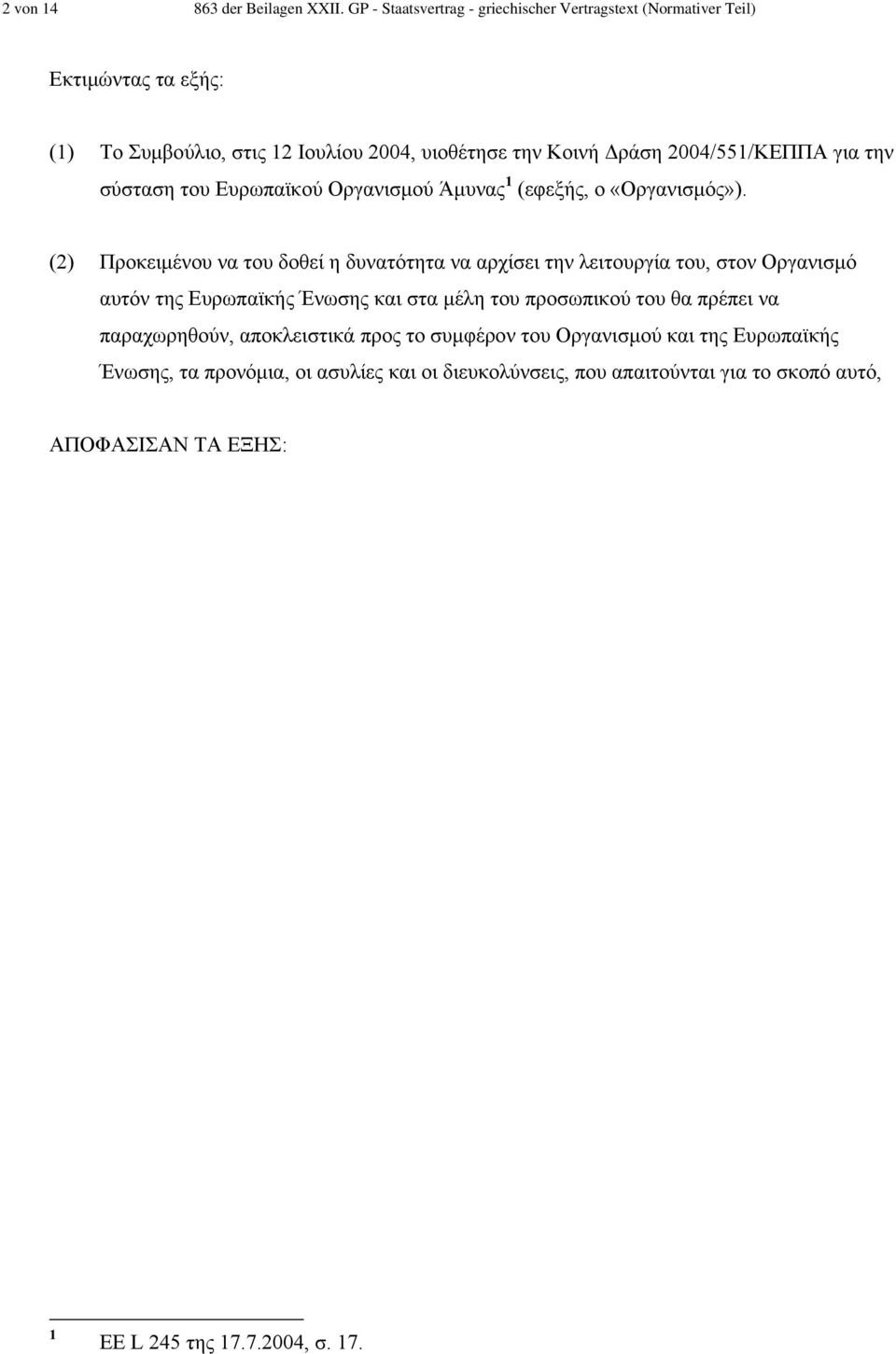 2004/551/ΚΕΠΠΑ για την σύσταση του Ευρωπαϊκού Οργανισµού Άµυνας 1 (εφεξής, ο «Οργανισµός»).