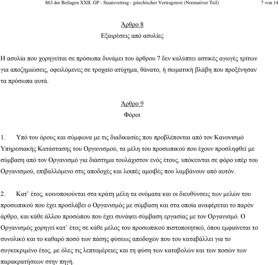 αποζηµιώσεις, οφειλόµενες σε τροχαίο ατύχηµα, θάνατο, ή σωµατική βλάβη που προξένησαν τα πρόσωπα αυτά. Άρθρο 9 Φόροι 1.