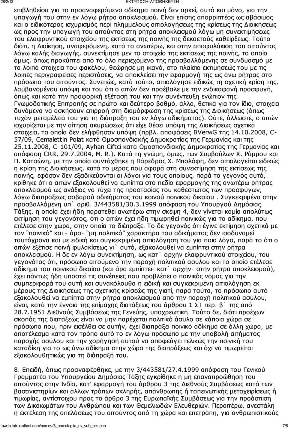 συνεκτιμήσεως του ελαφρυντικού στοιχείου της εκτίσεως της ποινής της δεκαετούς καθείρξεως.