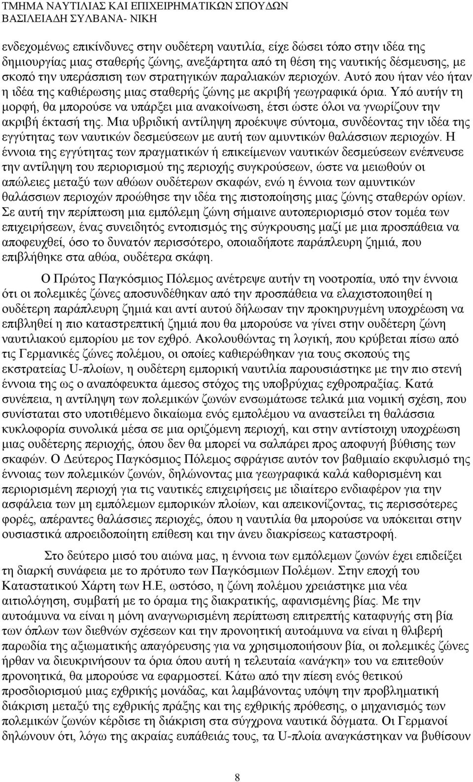 Υπό αυτήν τη μορφή, θα μπορούσε να υπάρξει μια ανακοίνωση, έτσι ώστε όλοι να γνωρίζουν την ακριβή έκτασή της.