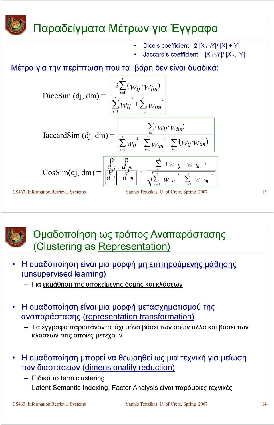 of Crete, Spring 007 3 = i= t w i= i= t ( i = t w im t ij ( w w t ( wij w i= w ij im ) ij i = i = w t im ) im ) w im Ομαδοποίηση ως τρόπος Αναπαράστασης (Clustering as Representation) Η ομαδοποίηση