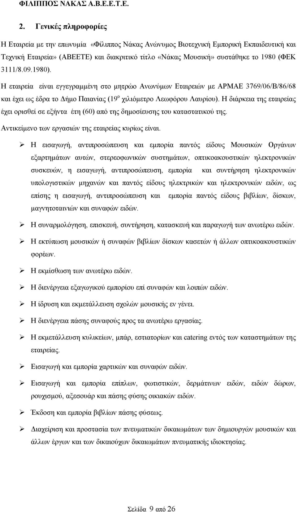 Η διάρκεια της εταιρείας έχει ορισθεί σε εξήντα έτη (60) από της δημοσίευσης του καταστατικού της. Αντικείμενο των εργασιών της εταιρείας κυρίως είναι.